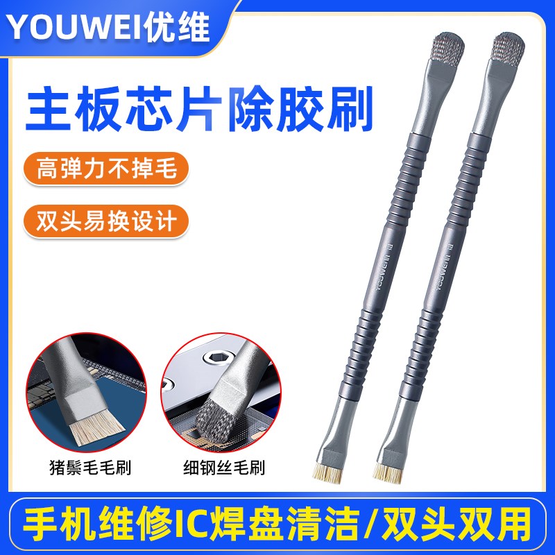 速发手机维修硬清灰清洁钢丝刷清理毛刷听筒毛刷刷子可换头