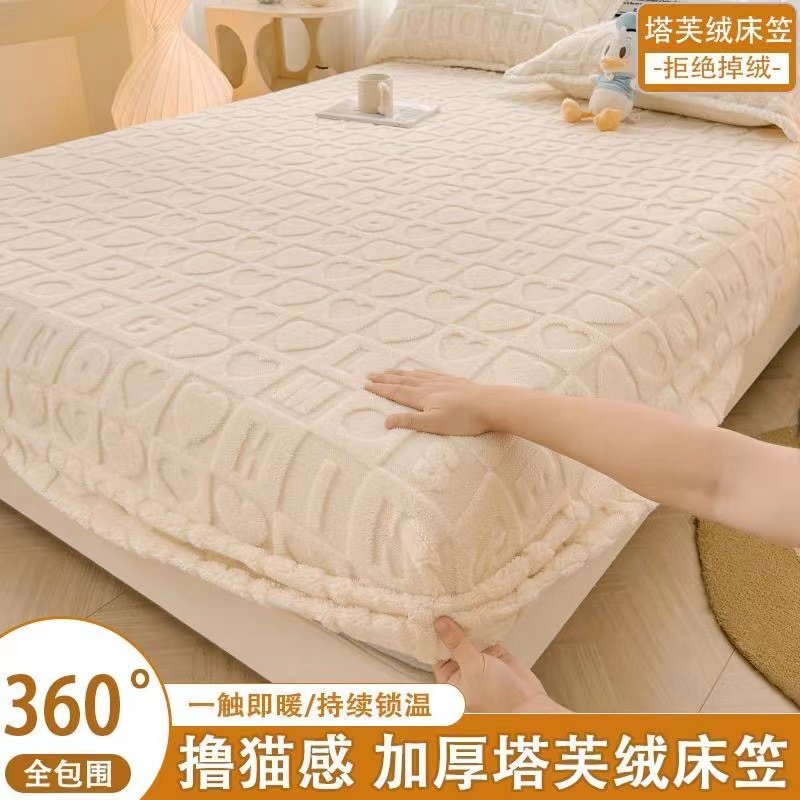 速发塔芙绒珊绒绒床笠牛奶绒床笠款冬天加绒季兰瑚冬法保护罩单件