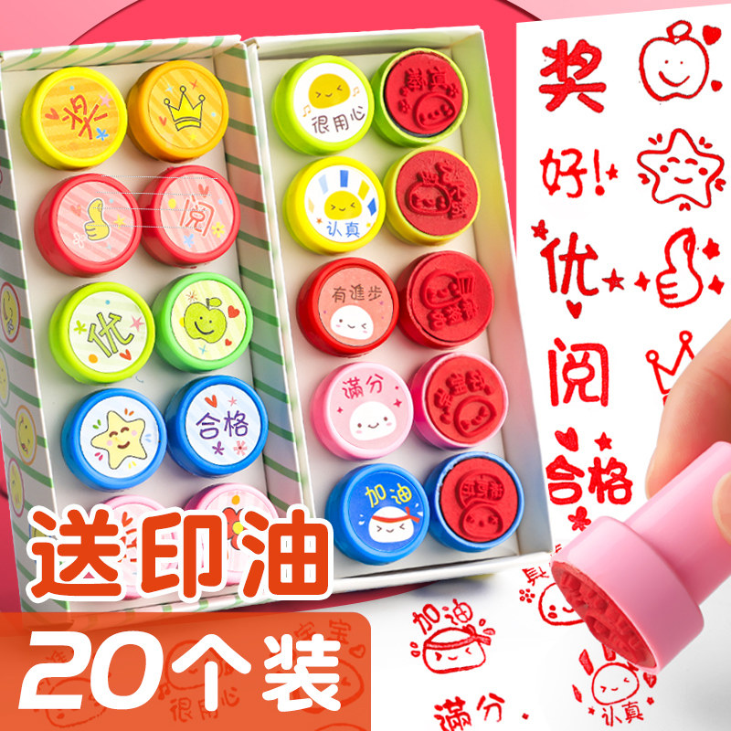 速发学生奖章小印章可爱盖章儿师用改作业评语奖励鼓励幼教园批改
