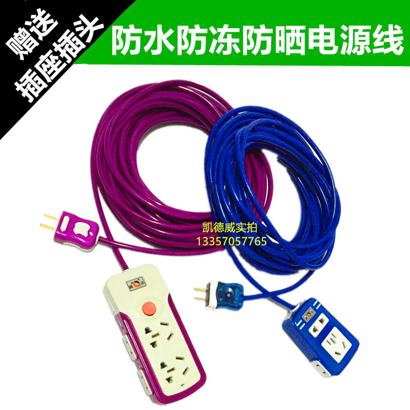 速发家用电线软板插长线电车充电延线线灯头线地拖线线护套线