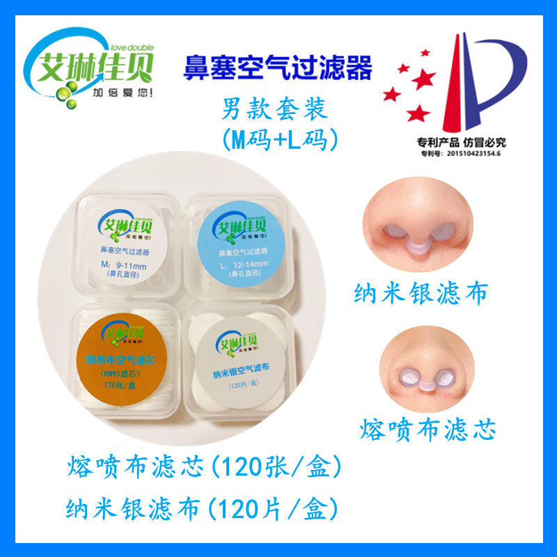 速发鼻罩鼻塞K5滤芯滤布空气防粉尘鼻炎油烟透气亲肤产品
