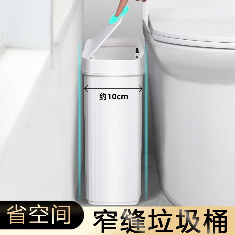 速发卫生间极窄缝垃圾桶夹用1m按压式身号超薄厕所家缝扁小筒大容