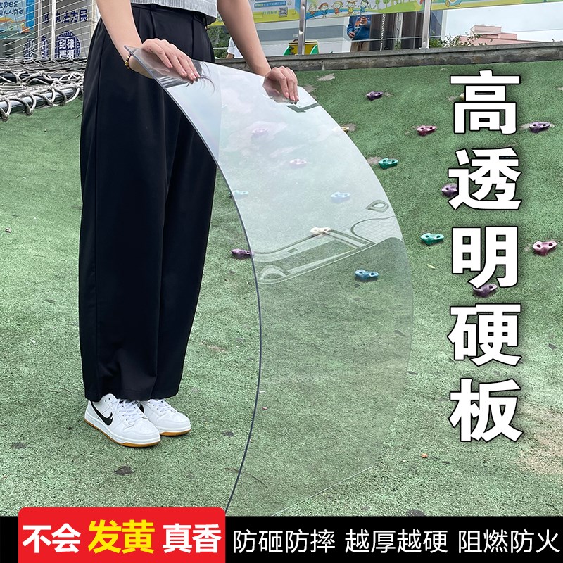 速发窗户玻璃替代品透明塑板板硬板pvc板力板硬板材胶板pc耐隔料