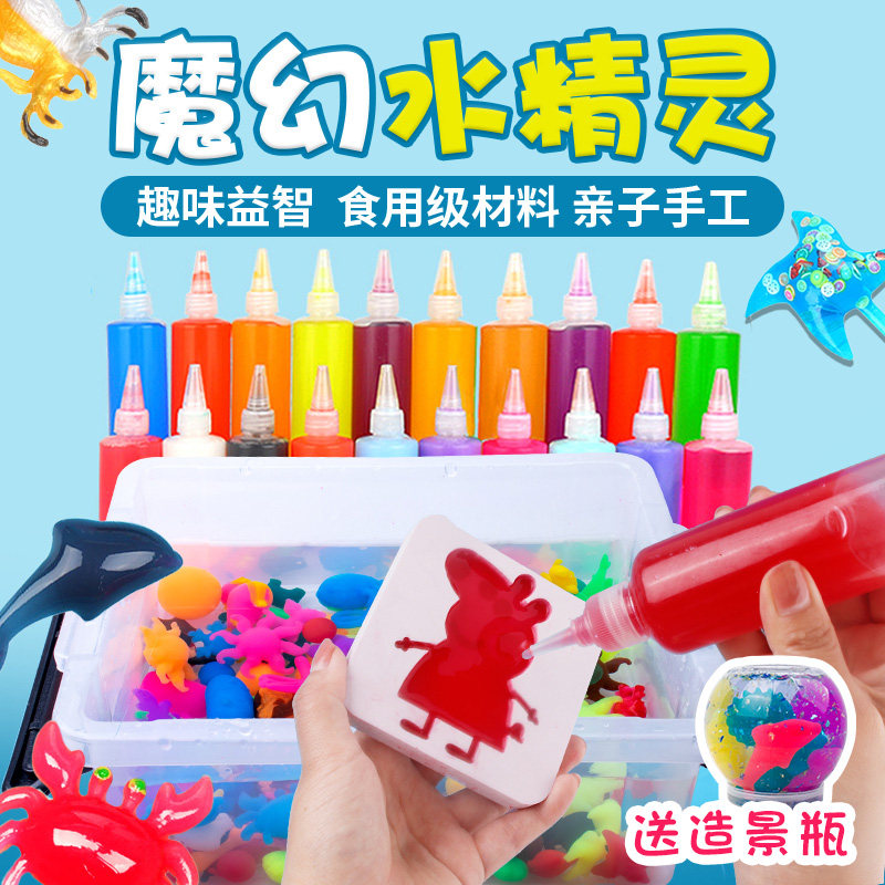 现货速发神奇水宝宝魔幻水精灵儿童手工制作材料益智玩具套装