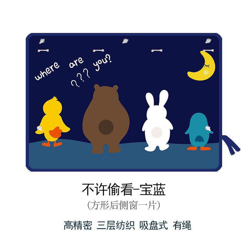速发吸盘式汽车帘窗内防晒隔遮热挡车用卡678通儿童车伸缩遮卡