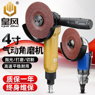 速发皇业4寸气动角磨机磨光机工风角1抛光打磨机切割砂轮机向00mm