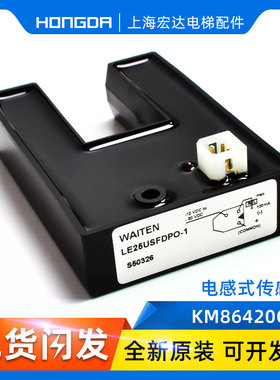 速发通力电梯配件/通力平层感应器/U型应感器/光电开关ULE25/SFDP