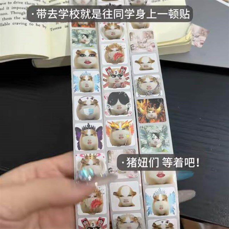 速发爆款猪妞头像卷卷贴纸仙下凡抽象自粘贴至尊皮肤恶搞梗图
