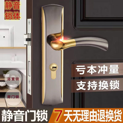 速发房门锁家用通用型卧室内门套装锁具三件套静音老式门把手旧门
