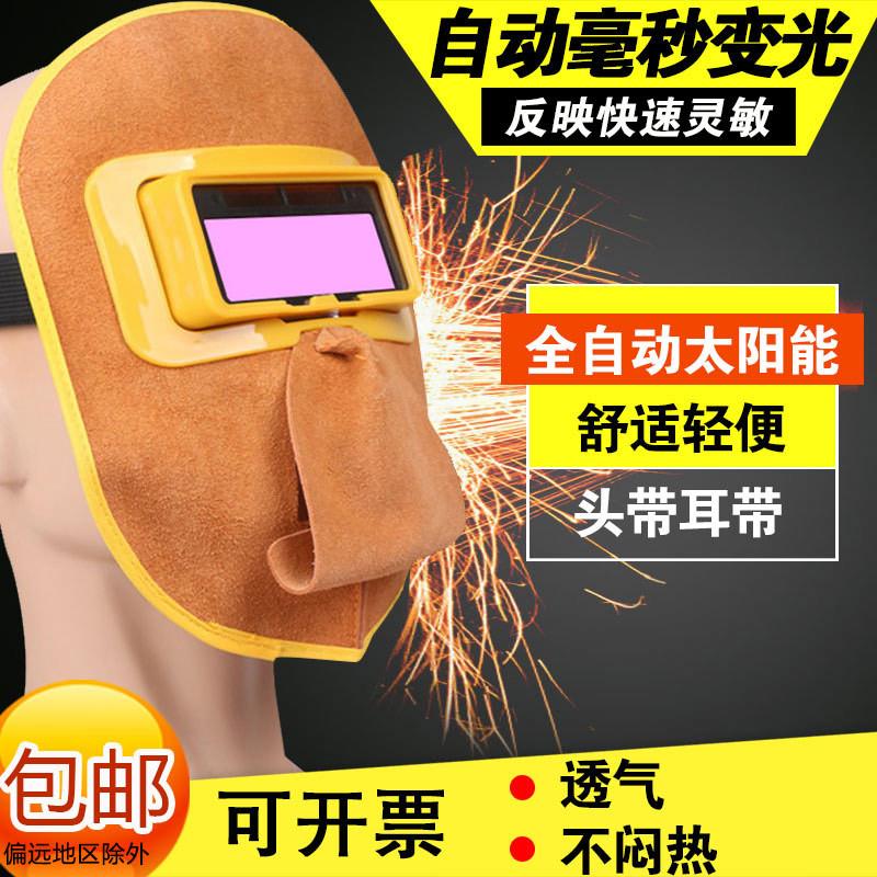 添新焊友防护面罩自动变光变色氩弧焊帽电焊镜焊工牛皮面罩