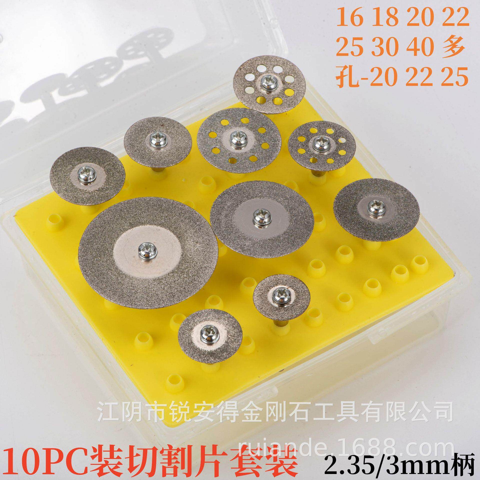 10片装金刚砂小切割片玻璃玉石雕刻磨砂锯片可选套装镀钛金色石材