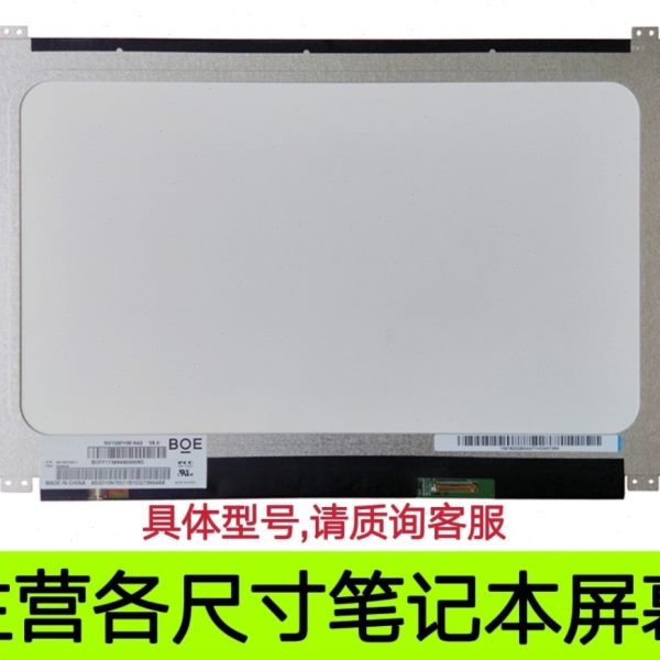 LM156LF1L01 B156HAN04.1 B156HAN04.4 LP156WF4 IPS高分液晶屏幕