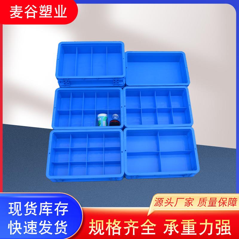 周转箱塑料盒子长方形加厚零件盒五金工具整理盒胶框收纳盒物料