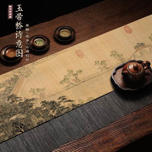 玉带桥诗意图茶席泡茶禅意桌旗干泡新中式茶垫茶巾