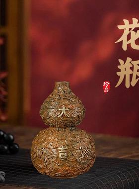 纯黄铜葫芦花瓶创意新中式家居办公室桌面摆件铜葫芦装饰工艺礼品