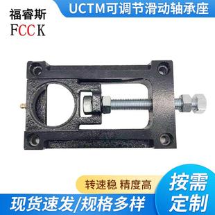 UCTM204A可调节滑动轴承座框架座流水线输送带部件UCTM212A轴承座
