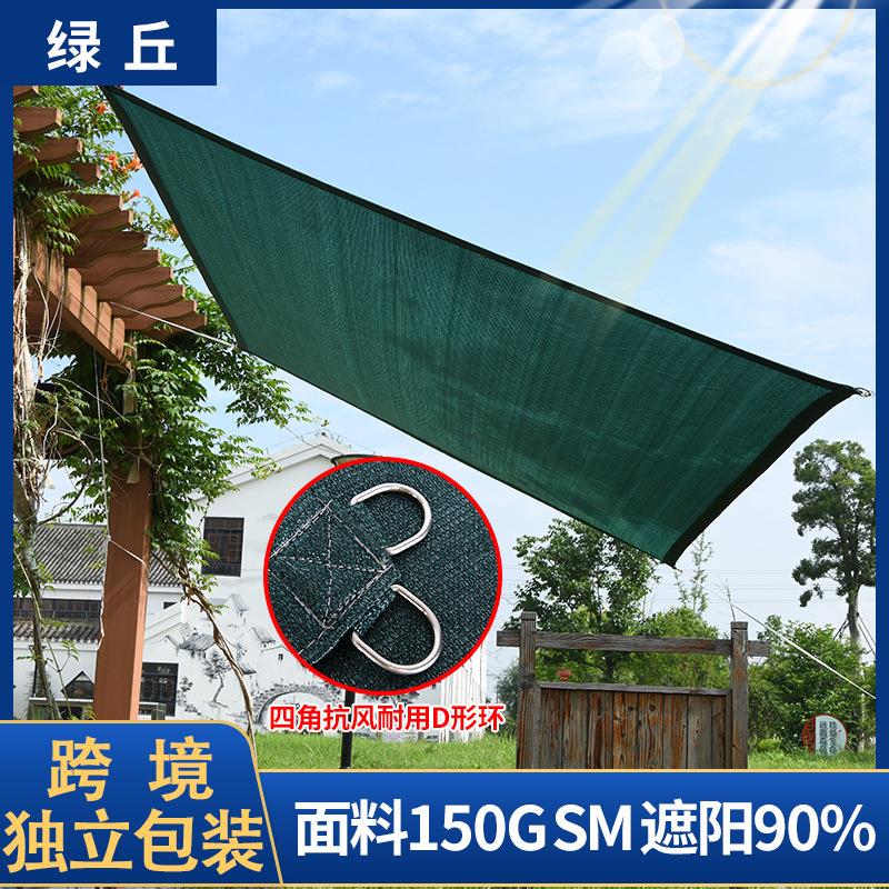 绿色遮阳网6针加密加厚抗老化防晒网99率包边打孔遮阳帆遮阴网