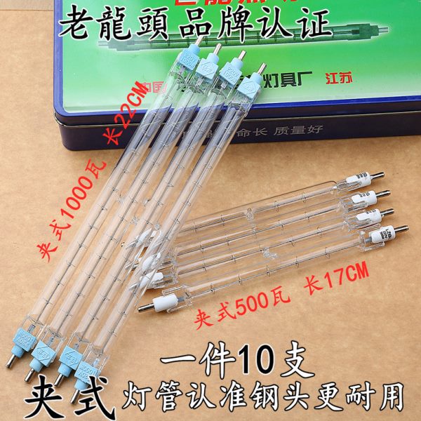 烤鸭炉太阳夹式高温碘钨灯管500w1000w瓦卤钨灯烤箱发热超亮户外