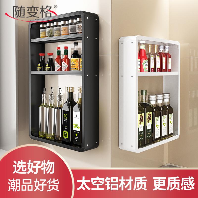 太空铝厨房壁挂式置物架子免打孔多层调味品调料油盐酱醋收纳挂架