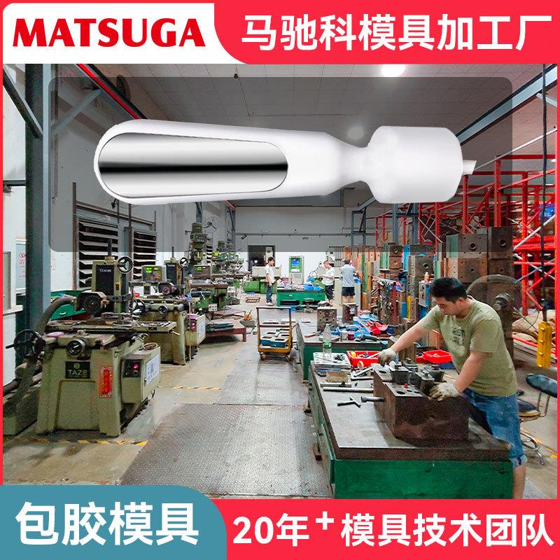 东莞市盆底肌探头立式注塑包胶模具厂五金埋入立式包胶模具注塑厂