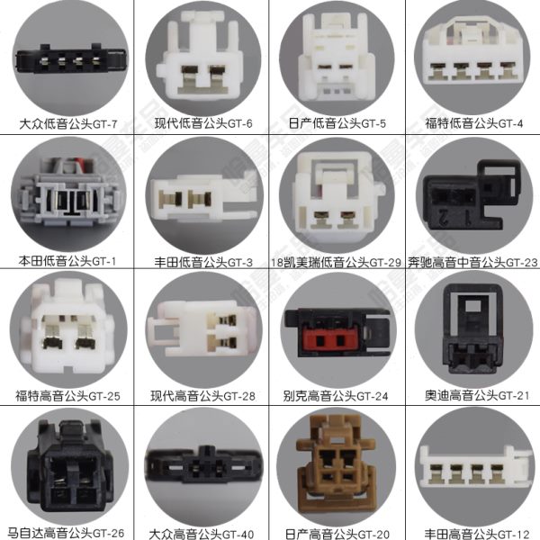 汽车音响无损公母插纯铜线束插头对插原车高音低音喇叭厂家可定制