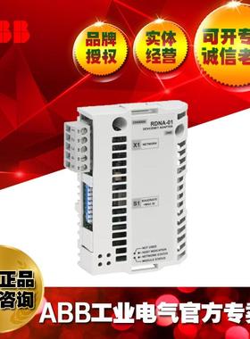 ABB总线适配器 DeviceNet Adapter通讯接口模块RDNA-01/3AFE64606