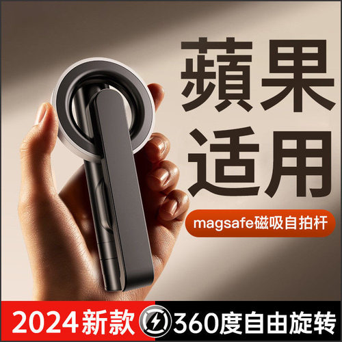 手机自拍杆蓝牙一体式磁吸式三脚架拍照直播迷你便携手持落地支架