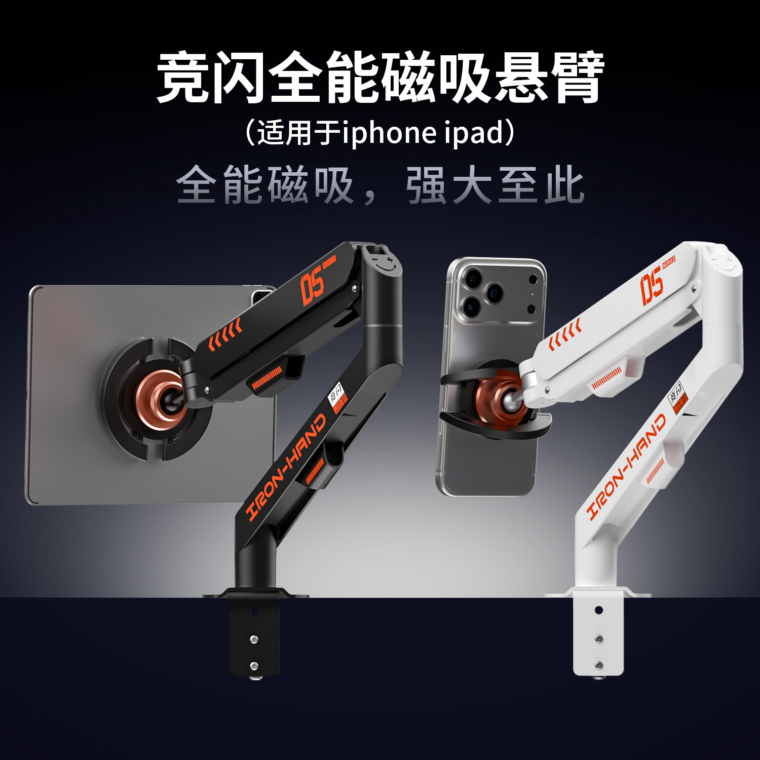 竞闪平板磁吸支架悬臂机械臂悬停游戏吃鸡专用电竞神器ipadpro学习机手机通用13寸iPad安卓可旋转升降绘画画