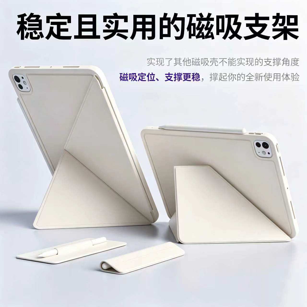 竞闪新品创意iPadpro保护套平板保护壳磁吸双面夹横竖屏折叠支架拆卸笔袋13寸12.9轻薄