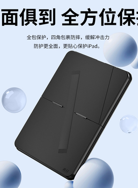 2025新款多功能收纳包iPadPro魔袋全包保护套支架双面夹碳纤维纹理防弯硬壳轻薄便携兼容苹果13/10.9/11/12.9