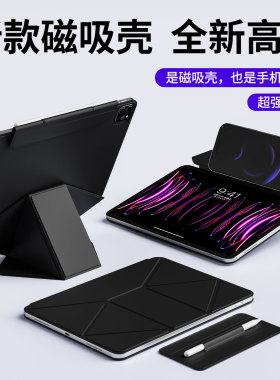 竞闪适用苹果ipadpro保护套横竖屏Air456磁吸拆分悬浮加高支架双面皮套旋转720折叠10代壳Y型多变抗弯壳13寸