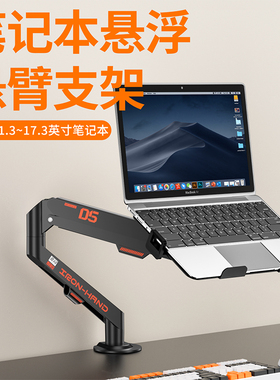 笔记本电脑悬浮升降悬臂支架液压VESA悬空人体工学全金属镂空电竞加固液压散热悬停桌面夹气压C型机械臂调节