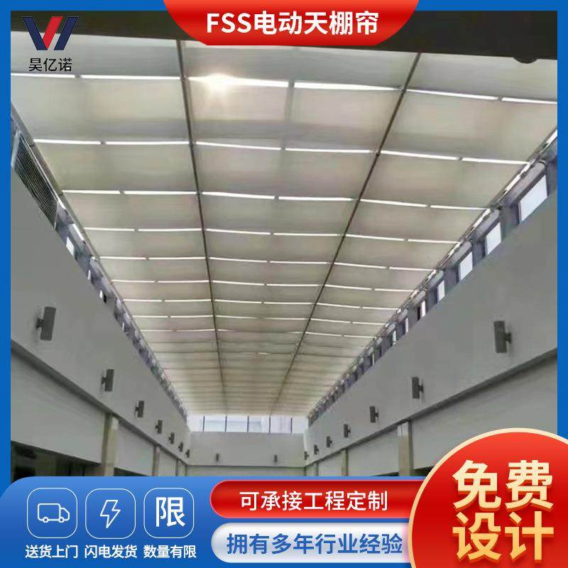 卷轴电动天棚帘FSSFTS防晒电动遮阳帘遮阳网支持安装天篷帘,鲜花速递/花卉仿真/绿植园艺,割草机/草坪机,淘宝优惠券,粉丝福利购,淘宝优惠卷