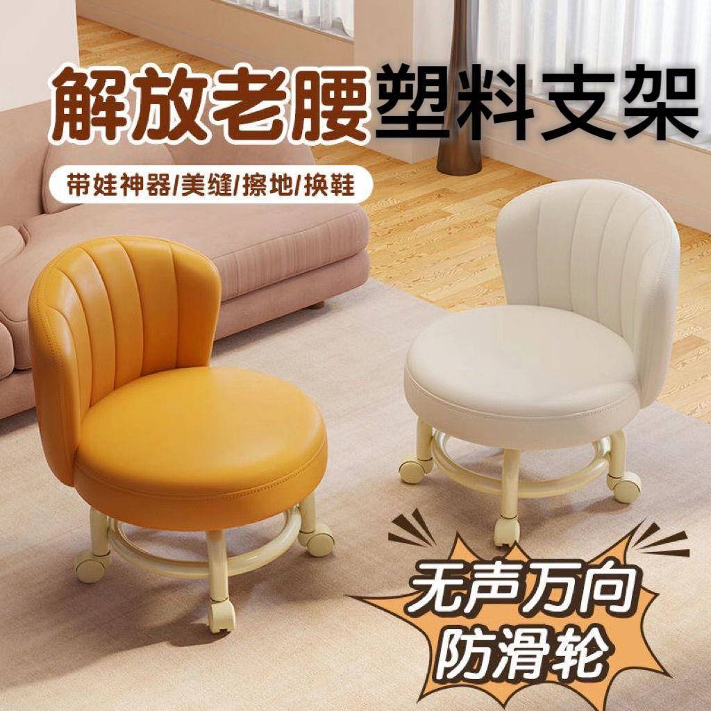 万向轮靠背凳子家用板凳小椅子沙发滑轮矮凳儿童小型网红圆凳