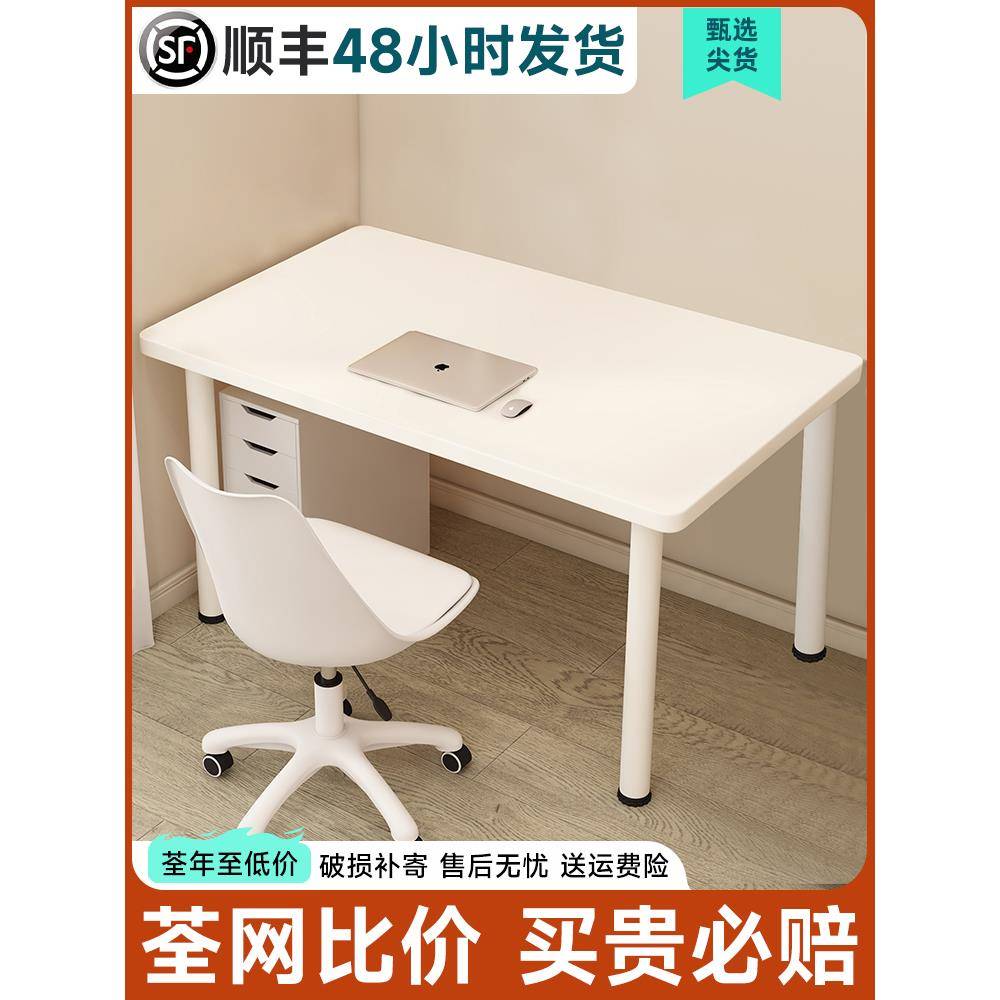 电脑桌台式学生书桌家用卧室女生化妆桌子工作台简易办公桌写字桌