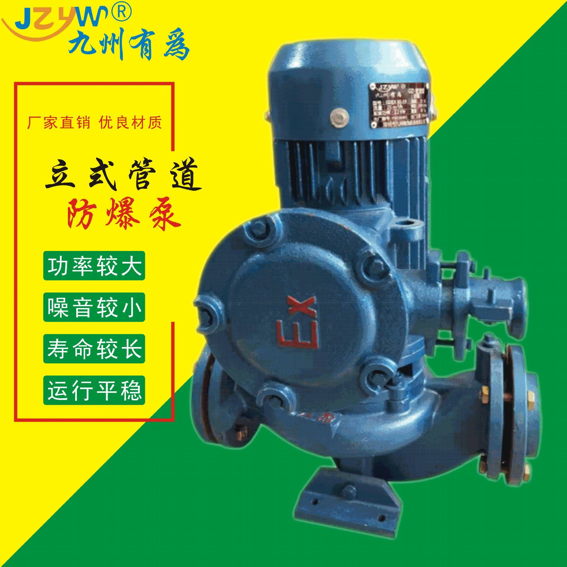 管道增压泵耐酸碱化工管道泵防爆管道泵直销