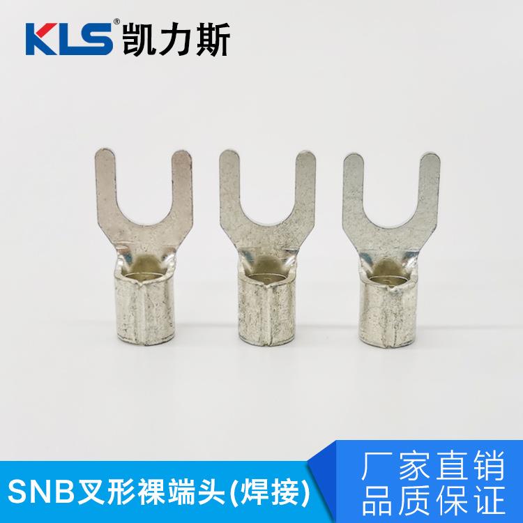 SNB5.5-4-5-6-8接线端子紫铜焊U型Y型叉形裸端头SNB冷压端子