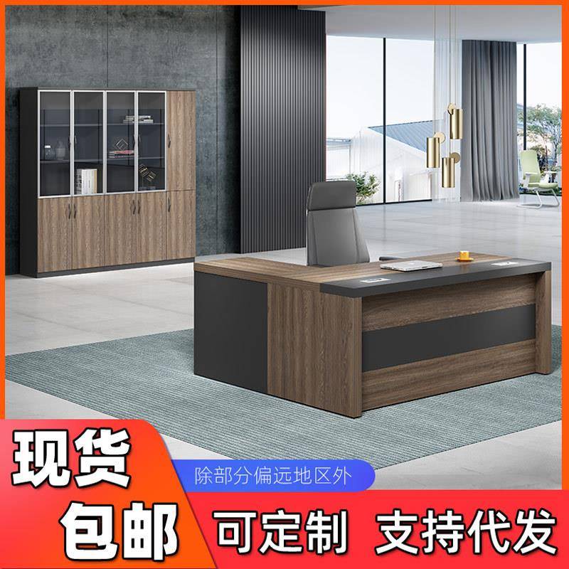 现代老板办公桌经理简约办公室单人主管桌总裁大班台桌现货