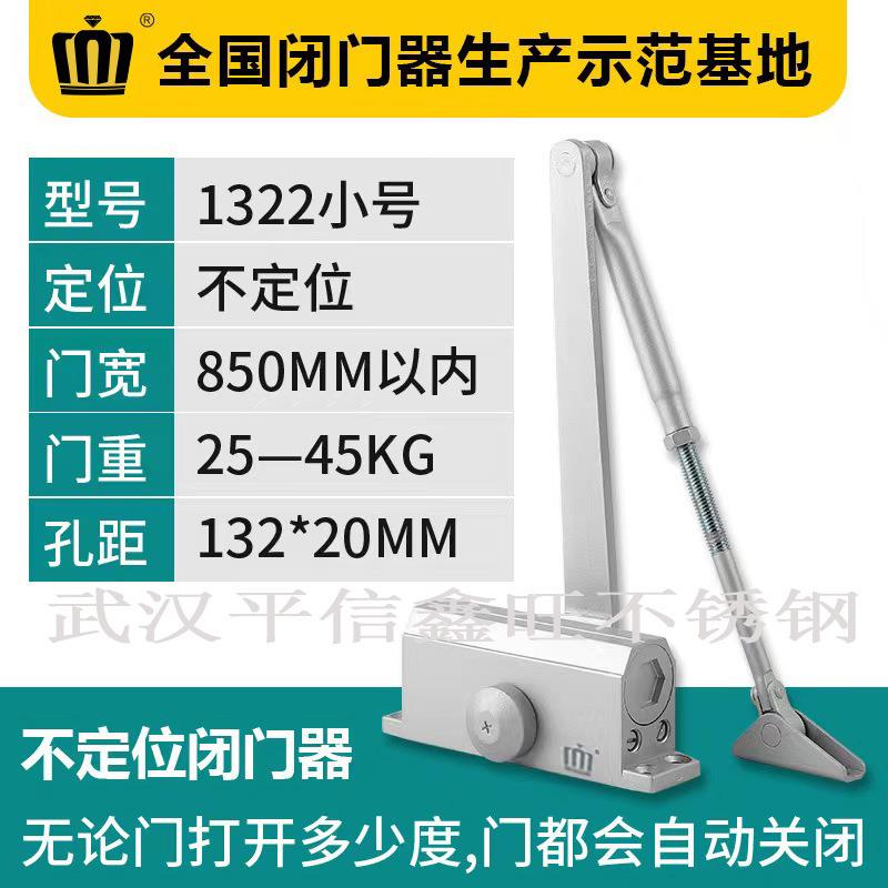 中大号闭门器家用液压缓冲静音室外防盗门自动关门器