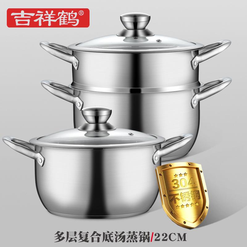吉祥鹤304不锈钢奶锅钢柄加厚复底家用汤锅单人小汤锅复底汤蒸锅