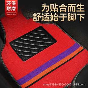 通用款 汽车脚垫ebay外贸地毯脚踏通用右舵脚垫