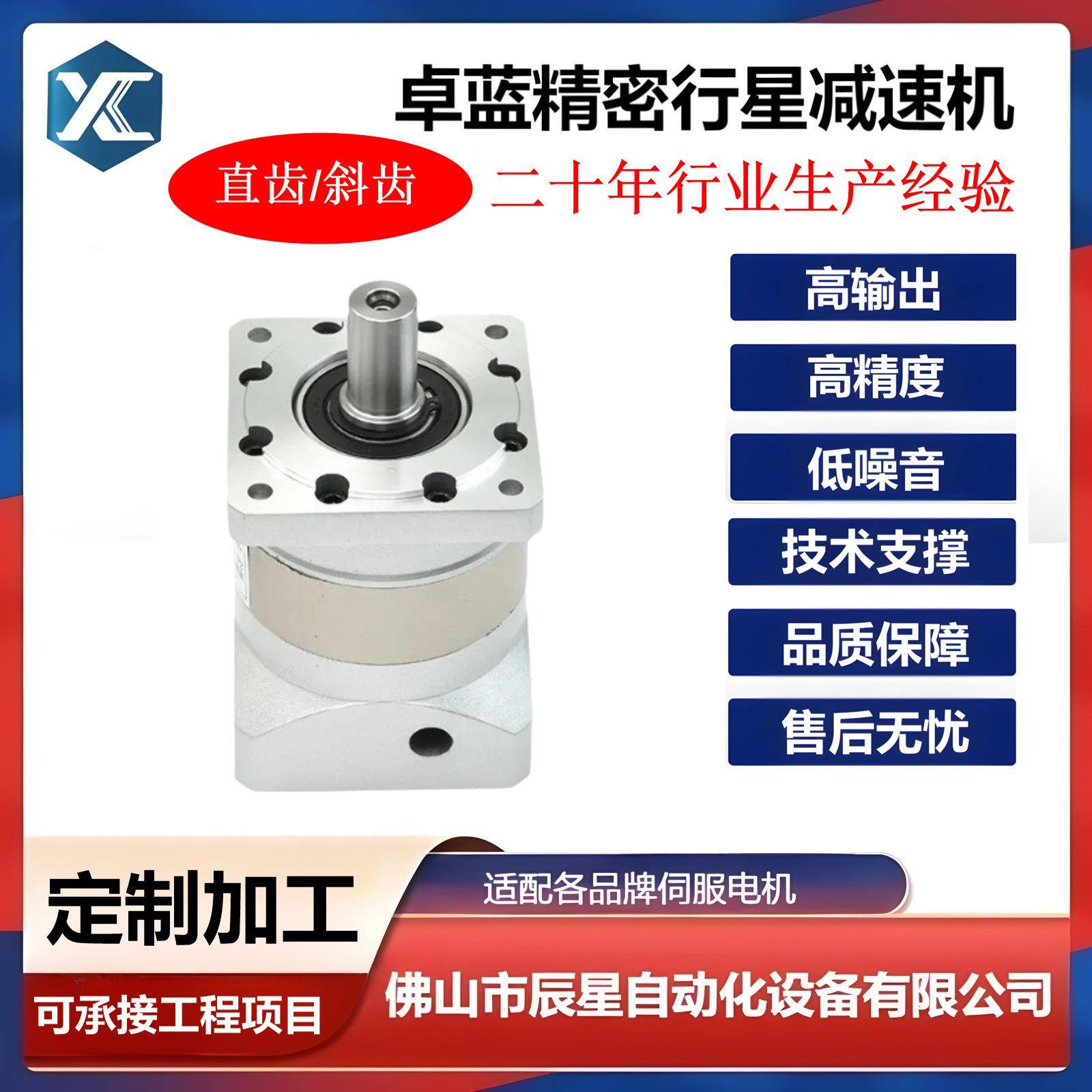 卓蓝行星减速机PLF160-L1-8-S2-P2高转速直角行星减速机齿轮箱