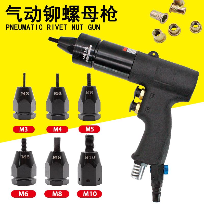 气动拉铆螺母枪头铆钉枪全自动拉姆母枪气动拉铆拉帽拉卯工具