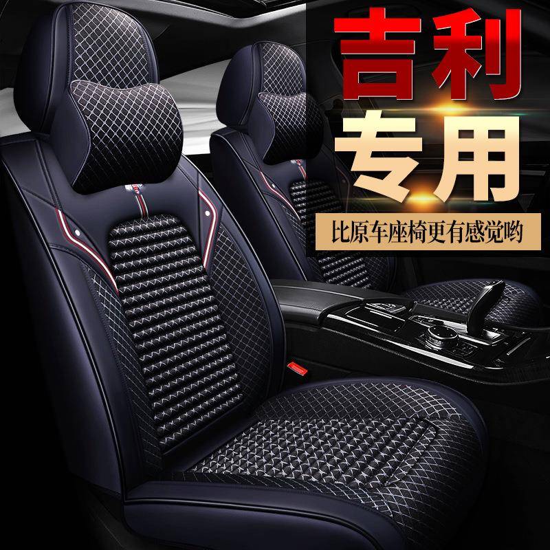 适用于吉利星瑞汽车座套全包荞麦壳坐垫座椅套专用座垫2022新款