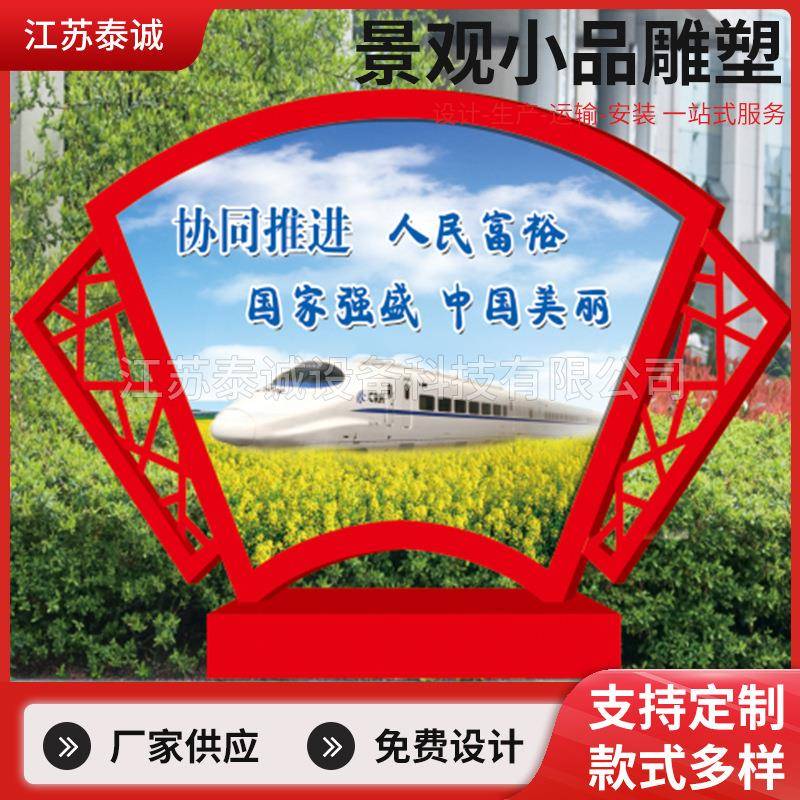 社会主义核心价值观标牌可定制立式户外标识牌小区景区宣传栏
