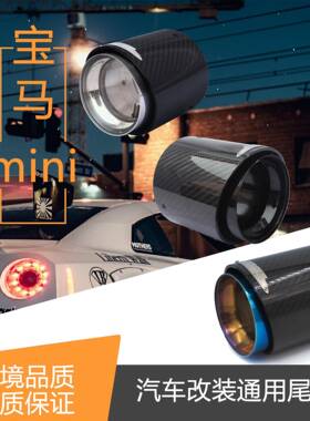 专用不锈钢碳纤维尾喉适用于宝马迷你miniJCW改装黑色烤蓝排气管