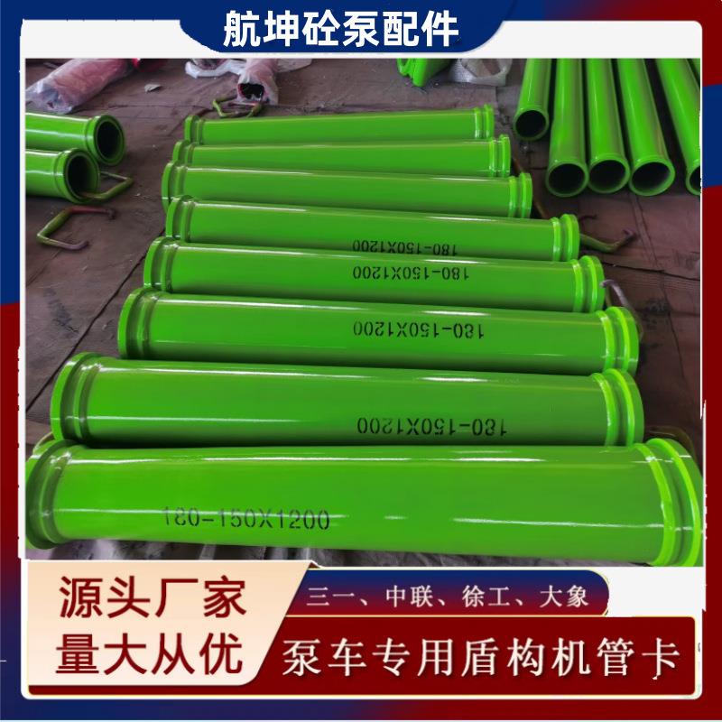 直销133地泵管125地泵管三一中联弯头变径管规格齐全