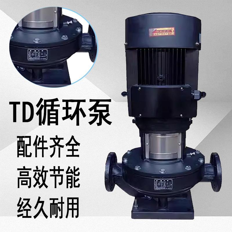 欣泉TD国标管道离心泵单级单吸便拆式大流量增压水处理循环排污泵