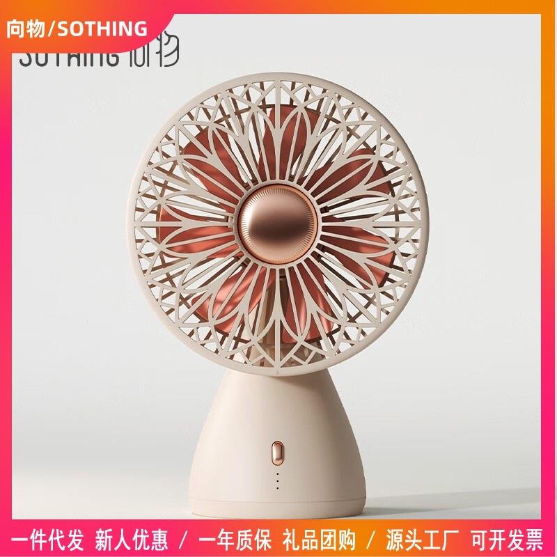 向物（SOTHING）小风扇usb小型电风扇桌面静音小台扇办公室学
