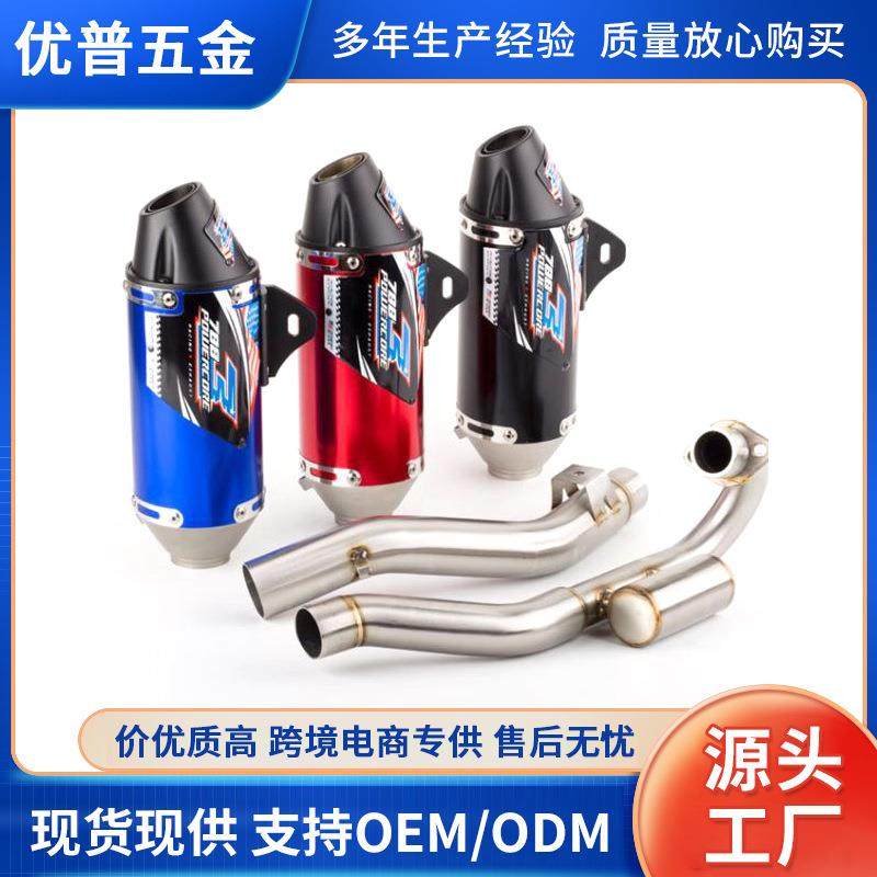 直销机车CRF250CRF230小越野改装排气CRF150R全段排气套